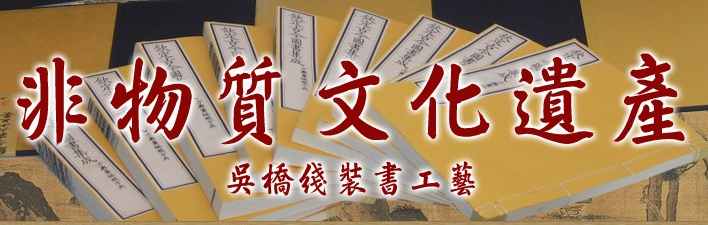吳橋金鼎古籍印刷廠