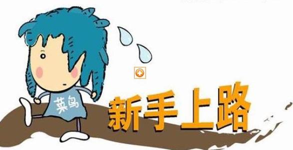【干貨】新接手賬戶如何檢查？10步快速找出問(wèn)題